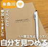 「【これからの自分を考えるカフェ時間】に参加してきました✍️」