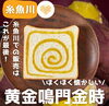 「【これが最後】銀座に志かわさん出張販売🍞」