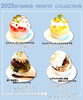 かき氷2025「かき氷、始めました★パティスリーカフェひばり★」