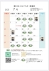 「７月の営業日・休業日のご案内」