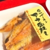 「🏵️信州サーモンのアラ塩焼き【信州・下諏訪町の老舗川魚専門店】」