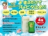 この夏気になる汗、においケアの一押しアイテム「汗やニオイ対策に!塗るだけ簡単「オドレミン」特集&ポイント4倍キャンペーン」