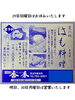 「魚沼市の和食料理店　旬食や　香秀(かしゅう)です」