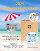 「2025 SUMMER HAPPY BAG 予約受付開始！！」