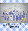 男性の方もお気軽に！「レベルアップするとお手入れも楽しくなります」