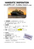 ハンセアティック・インスピレーション「30日はクルーズ船🚢入港です」