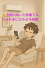 スマホ離れする時間をどうぞ🤗「暑さで動けないあなたへ、深呼吸できる時間を🤗」