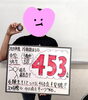 「期末テスト高得点！　中学３年生！　４５３点獲得！！【集団指導・個別指導】【王子・南大分・城南・上野ヶ丘・附属・大分西・大道・西の台・荏隈・金池・豊府】」