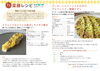 「🌿7月の薬膳レシピ🌽」