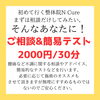 まずはご相談にお越しになりませんか？「初めて整体を受ける前のご相談も歓迎！不調カウンセリング（¥2,000）のご案内」