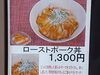「来週(6月30日～7月5日)のスペシャルランチ。【南郷18丁目駅近辺でランチが美味しい洋食屋】」