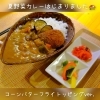毎年人気の夏野菜カレー「夏野菜カレーはじまりました🍛」