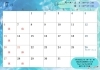 7月の営業日「7月の営業日のご案内」