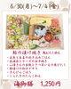 海御膳「【今週のお弁当のご紹介🌈】」