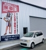 NISSAN・オッティ買取りました！！「日産・オッティ　【静岡・駿河区・廃車・故障車・放置車両・買取】」