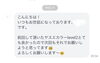 お客様からのLINE「染めるたび、髪がきれいになる。栄養で染める美髪カラー」