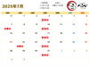7月の営業日カレンダー「7月の営業日カレンダー」