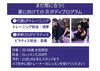 「🌟7月限定イベント開催！【美ボディプログラム】🏋️‍♀️ 」