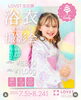 「【浴衣撮影会2025開催】浴衣＆綿あめで夏の思い出を！7/5～8/24予約受付」
