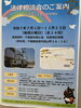 「『佐倉地区・法律相談会』」