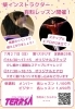 オリジナルレッスン開催！！今回は大きなスタジオで！「7月27日（日）柴インストラクター・有料スペシャルレッスン開催！ステップ＆エアロで真夏に燃え上がろう【京都市南区・京都テルサ・ジム・プール・こども・駐車場完備】」