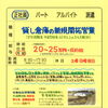 【久保産業 本社】で 営業正社員募集❗神戸市西区伊川谷町有瀬