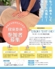 健康教室「自宅でできる！健康整体体験会を7月に開催　血流チェックやミネラル講座も実施」