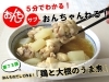 おうどん　　おまとめ 鎌倉おうどん 玉うさぎ（公式） | 先日、ヒルナンデスの撮影をし
