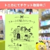 フルートの魅力コンサートのご案内【宮崎市の管楽器・打楽器専門店 】