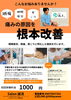 「7月1日オープン！Salon誠流の丁寧なカウンセリングとセルフケアアドバイスのご紹介」