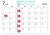 📢7月営業日📢「📢7月営業日📢」