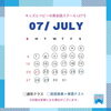 「キッズ英語 ベビー英語 一之江 英語教室　7月カレンダー」