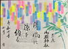 「令和7年 七夕特別御朱印『清風に涼を納る』」