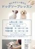 「香りに包まれる癒しの時間。アンベールよりお知らせです！」