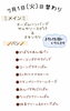 「7/1の日替わり🐟」