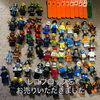 「【出張買取】レゴブロックお売りいただきました。」