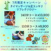 「7月のお知らせ- ̗̀📣」