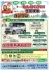 ３KOリースで車を安く手に入れよう！「めんどくさい車の管理は卒業！「3KOマイカーリース」のメリットまるわかり特集」