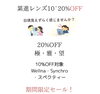 累進レンズセール「累進レンズセールを開催しております! スプラッシュバーゲンも開催中!👓👓✨✨京阪電車枚方市駅から徒歩1分のビオルネ2階 👓Optical メガネサロン👓」