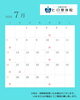7月のお休み「7月のお休み」