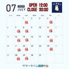 7月営業カレンダー「7月のカレンダー【岡山市中区国府市場　冷めても美味しい自家焙煎　珈琲屋まるこ】」