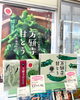 万願寺甘とう（秀品）「早期お買上げセールは7月10日まで🌟」
