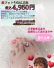 ↑ご新規様フットが👀20％オフで税込3960円↑「7月❤︎フットSALE【札幌北区北24条ネイルサロン　yuki puri nail】」