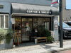 「😋JR亀有駅南口より徒歩5分、​亀有ゆうろーど商店街ギャラリーカフェ『カモメロースタリ東京CAFE 』さん✨焙煎士が手がけるスペシャルティコーヒー専門店☕ゲイシャ等希少なプレミアム豆も😆雰囲気抜群のカフェ＆ギャラリー🎨🎵【編集部M】」