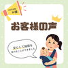 「お客様の声📣【大分市東大道 / 整体 / 腰痛 / 肩こり / 骨盤調整 / 頭痛 / めまい / 不眠症 / 自律神経 / 姿勢調整 / 筋膜 / パーソナル】」
