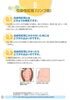 りんご病「りんご病(伝染性紅斑)についてよくあるご質問-顔の赤み・登園の可否」