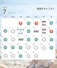 「7月の営業カレンダー♪【愛知県江南市】腸もみ・頭ほぐし・よもぎ蒸し　Minico」