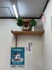 店内の神棚「神棚の榊を交換しました」