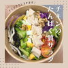 「【健康志向さんへ】Minaカフェのヘルシーメニューで美味しく体の中から綺麗に🥗 #ヘルシーメニュー」