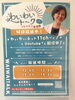 「📺【店主テレビ出演のお知らせ】」